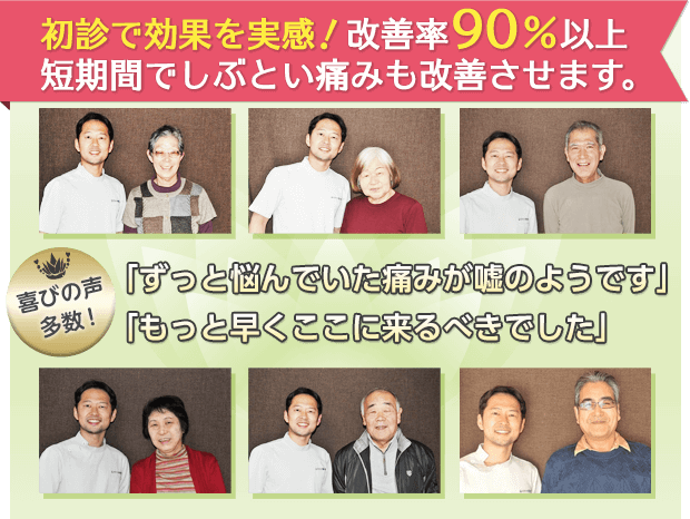 松戸市の馬橋駅近!初診で効果を実感できる整体により、しぶとい痛みも短期間で改善させます。